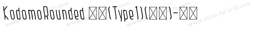 KodomoRounded 常规(Type1)(西方)字体转换